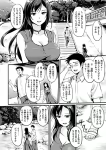 Page 158 of Kimagure Hanabira - preview thumbnail