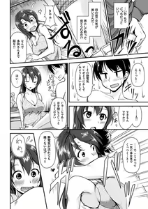 Page 180 of Kimagure Hanabira - preview thumbnail