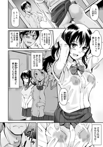 Page 194 of Kimagure Hanabira - preview thumbnail