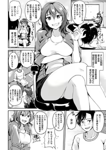Page 68 of Kimagure Hanabira - preview thumbnail