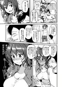 Page 69 of Kimagure Hanabira - preview thumbnail