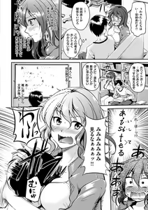 Page 70 of Kimagure Hanabira - preview thumbnail