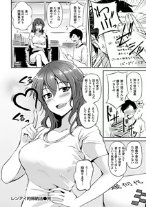 Page 84 of Kimagure Hanabira - preview thumbnail
