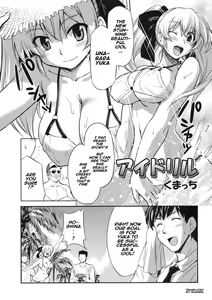 Aidoriru — hentai manga cover on Fhentai