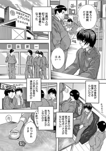 Page 107 of Zenshin Netori Kairaku - preview thumbnail