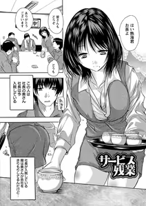 Page 108 of Zenshin Netori Kairaku - preview thumbnail