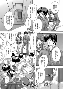 Page 118 of Zenshin Netori Kairaku - preview thumbnail