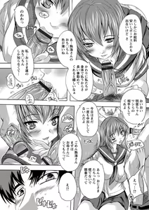 Page 121 of Zenshin Netori Kairaku - preview thumbnail
