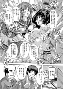 Page 126 of Zenshin Netori Kairaku - preview thumbnail