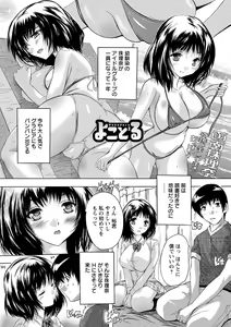 Page 127 of Zenshin Netori Kairaku - preview thumbnail