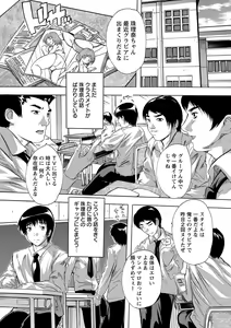 Page 133 of Zenshin Netori Kairaku - preview thumbnail