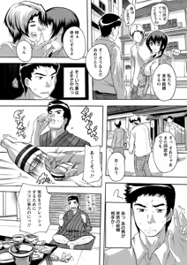 Page 29 of Zenshin Netori Kairaku - preview thumbnail