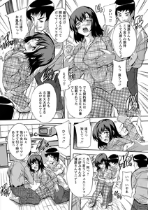 Page 56 of Zenshin Netori Kairaku - preview thumbnail