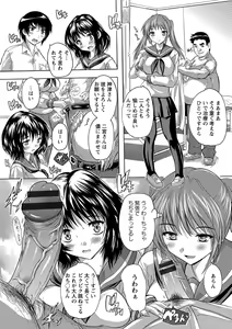Page 93 of Zenshin Netori Kairaku - preview thumbnail