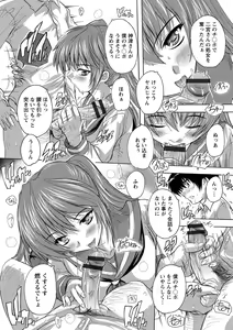 Page 95 of Zenshin Netori Kairaku - preview thumbnail