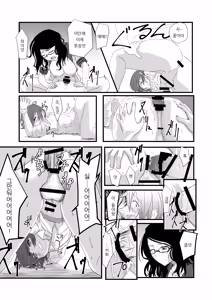 Page 21 of Futanari to Toshoshitsu de - preview thumbnail