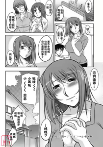 Page 119 of Sakura No Sono - preview thumbnail