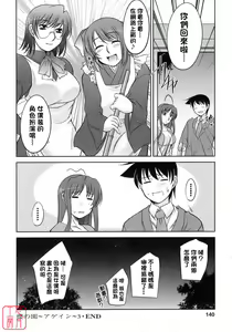 Page 139 of Sakura No Sono - preview thumbnail