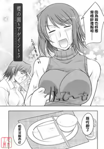 Page 162 of Sakura No Sono - preview thumbnail
