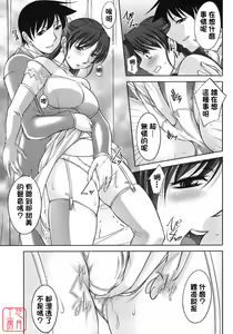 Page 180 of Sakura No Sono - preview thumbnail