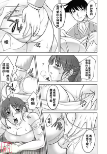 Page 186 of Sakura No Sono - preview thumbnail