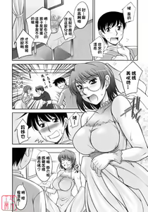 Page 196 of Sakura No Sono - preview thumbnail