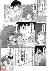Page 22 of Sakura No Sono - preview thumbnail