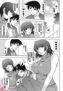 Page 30 of Sakura No Sono - preview thumbnail
