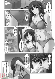 Page 46 of Sakura No Sono - preview thumbnail