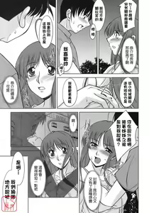 Page 52 of Sakura No Sono - preview thumbnail