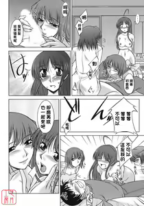 Page 73 of Sakura No Sono - preview thumbnail