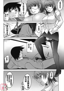 Page 89 of Sakura No Sono - preview thumbnail