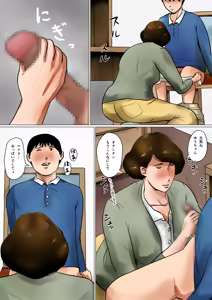 Page 5 of Papa ni wa Naisho no Boshi no Fureai - preview thumbnail