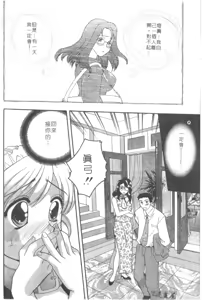 Page 178 of Maid-san Beginner | 小女僕的秘密日記 - preview thumbnail