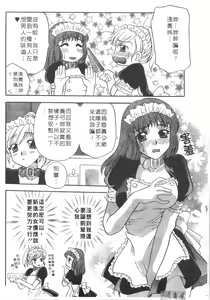 Page 196 of Maid-san Beginner | 小女僕的秘密日記 - preview thumbnail