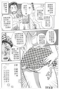 Page 30 of Maid-san Beginner | 小女僕的秘密日記 - preview thumbnail