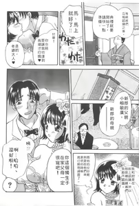 Page 48 of Maid-san Beginner | 小女僕的秘密日記 - preview thumbnail