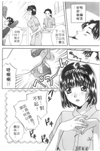 Page 84 of Maid-san Beginner | 小女僕的秘密日記 - preview thumbnail