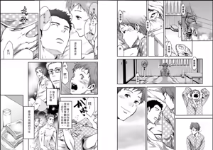 Page 3 of 7-kakan. ~ Nonke wa Gay ni Mezameru ka? 2 - preview thumbnail