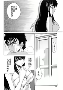 Page 199 of My Sister - preview thumbnail