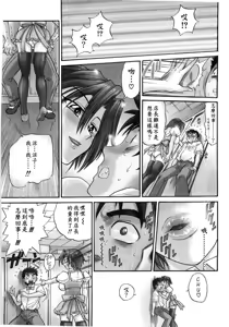 Page 8 of My Sister - preview thumbnail