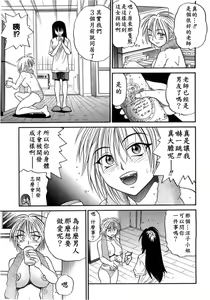 Page 86 of My Sister - preview thumbnail