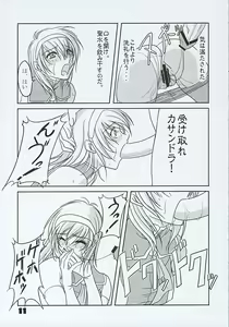Page 10 of Hisou Shoujo - preview thumbnail