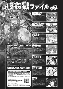 Page 119 of Seigi no Heroine Kangoku File Vol. 2 - preview thumbnail
