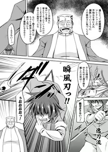 Page 18 of Seigi no Heroine Kangoku File Vol. 2 - preview thumbnail