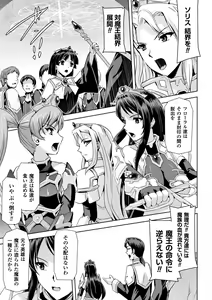 Page 51 of Seigi no Heroine Kangoku File Vol. 2 - preview thumbnail