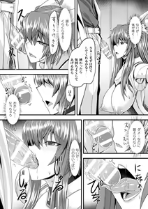 Page 64 of Seigi no Heroine Kangoku File Vol. 2 - preview thumbnail
