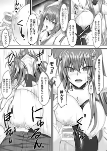 Page 67 of Seigi no Heroine Kangoku File Vol. 2 - preview thumbnail