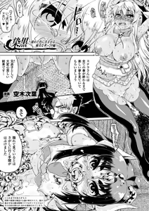 Page 77 of Seigi no Heroine Kangoku File Vol. 2 - preview thumbnail
