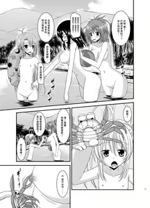 Page 16 of Roshutsu Biyori - preview thumbnail